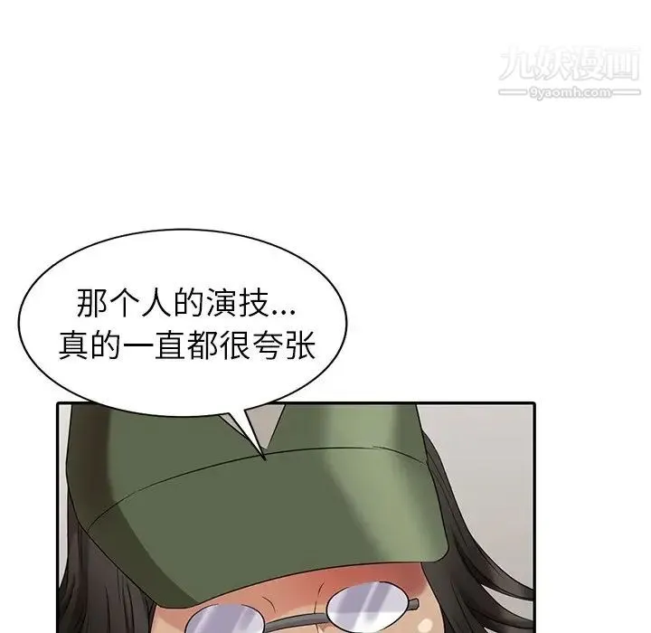 天降梦中人 - 第19话 - page 48
