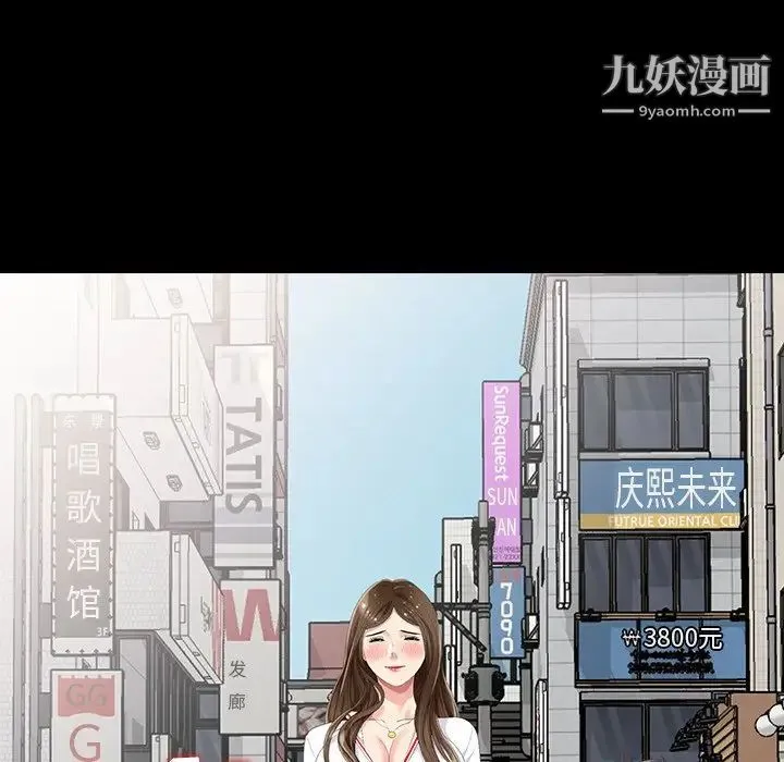 天降梦中人 - 第19话 - page 53