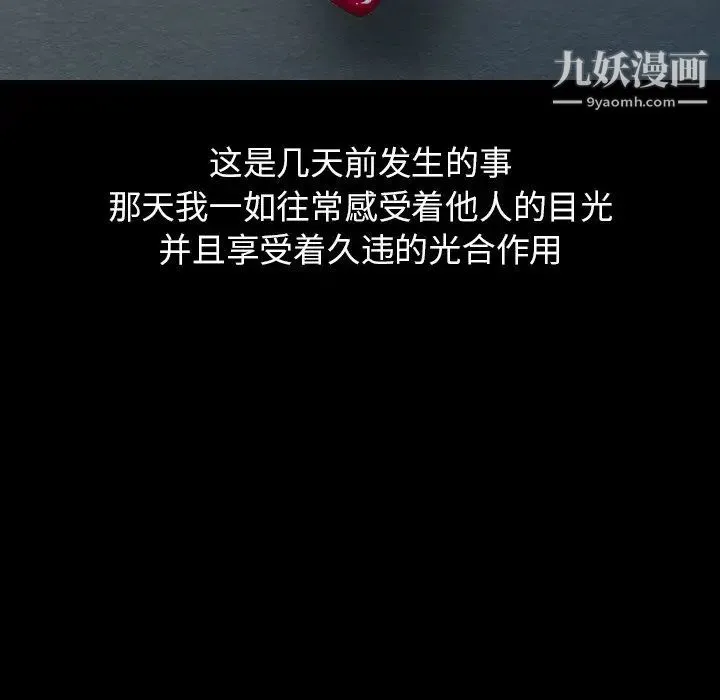 天降梦中人 - 第19话 - page 55