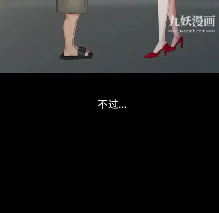 天降梦中人 - 第19话 - page 59