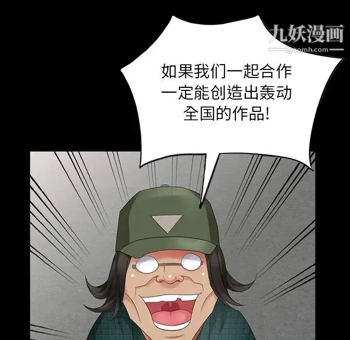 天降梦中人 - 第19话 - page 60