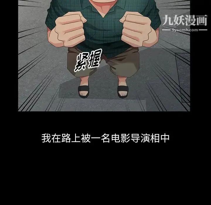天降梦中人 - 第19话 - page 61