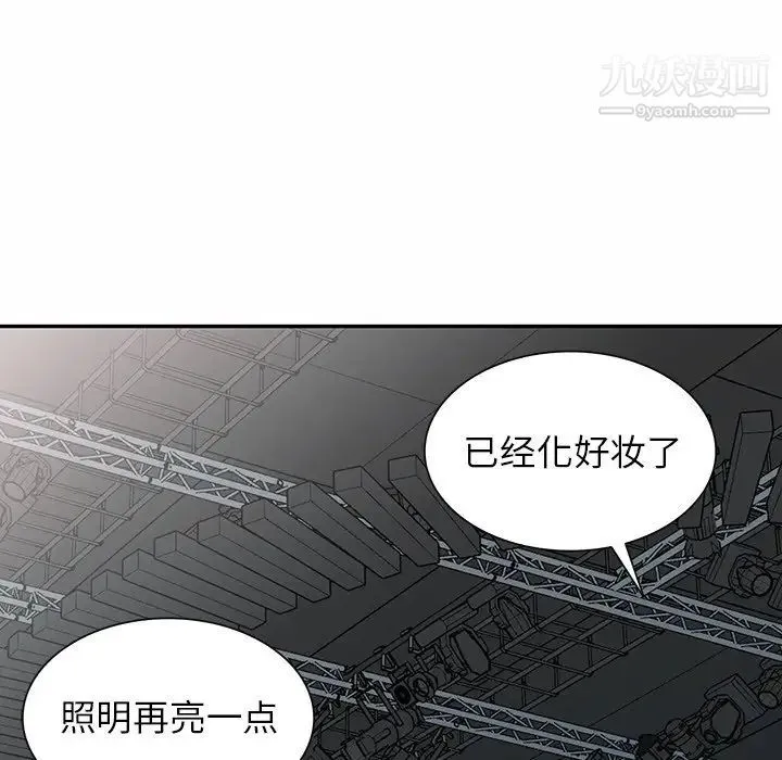 天降梦中人 - 第19话 - page 63