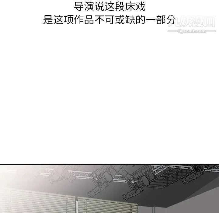 天降梦中人 - 第19话 - page 66