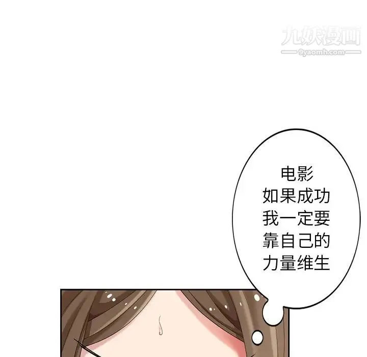 天降梦中人 - 第19话 - page 68