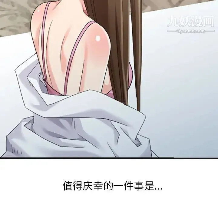 天降梦中人 - 第19话 - page 71