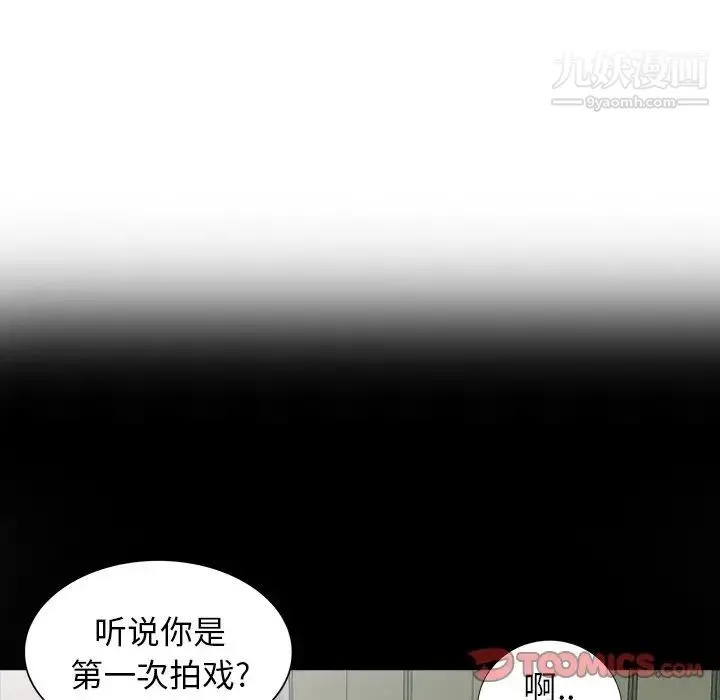 天降梦中人 - 第19话 - page 75