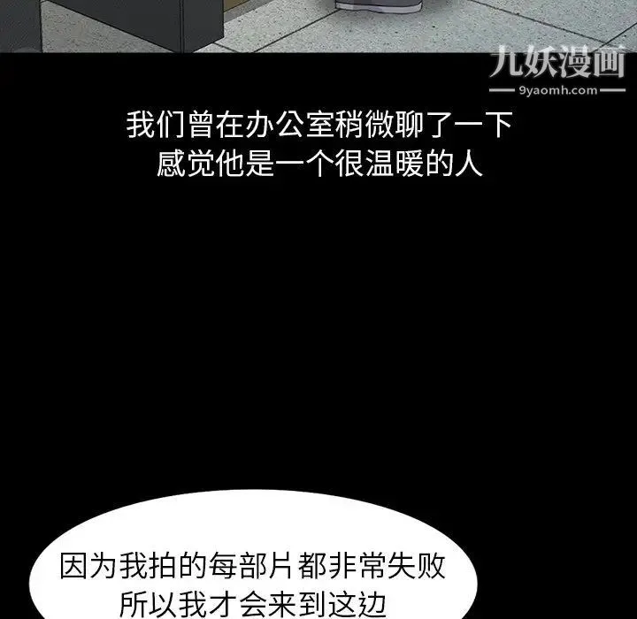天降梦中人 - 第19话 - page 77