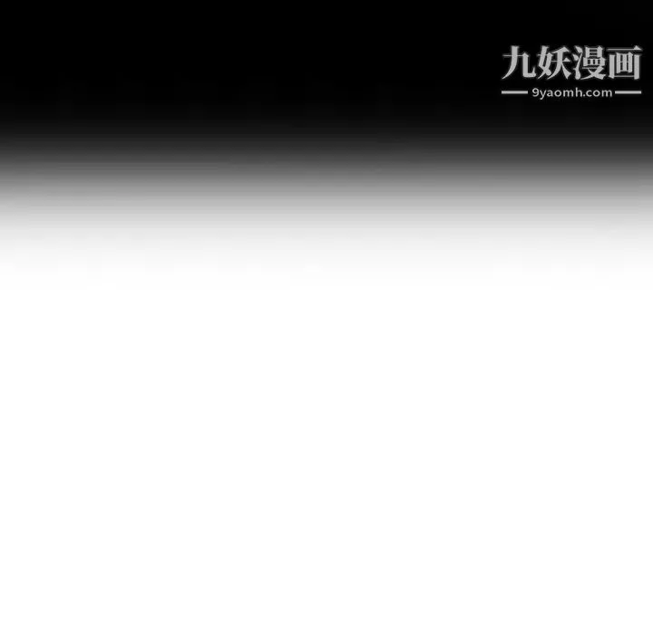 天降梦中人 - 第19话 - page 81