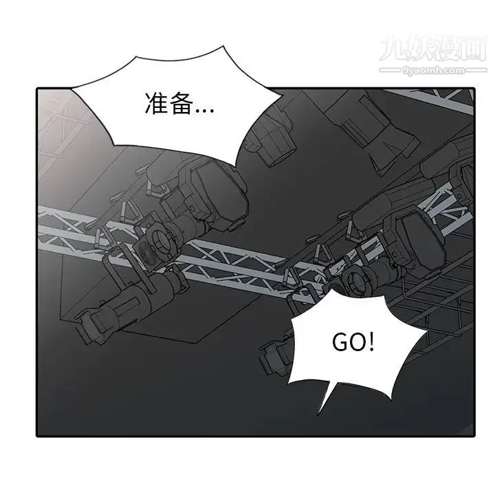天降梦中人 - 第19话 - page 82