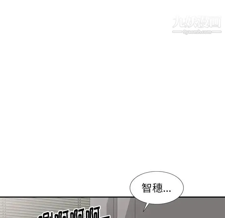 天降梦中人 - 第19话 - page 83