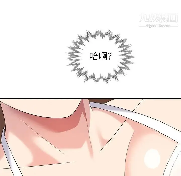 天降梦中人 - 第19话 - page 98
