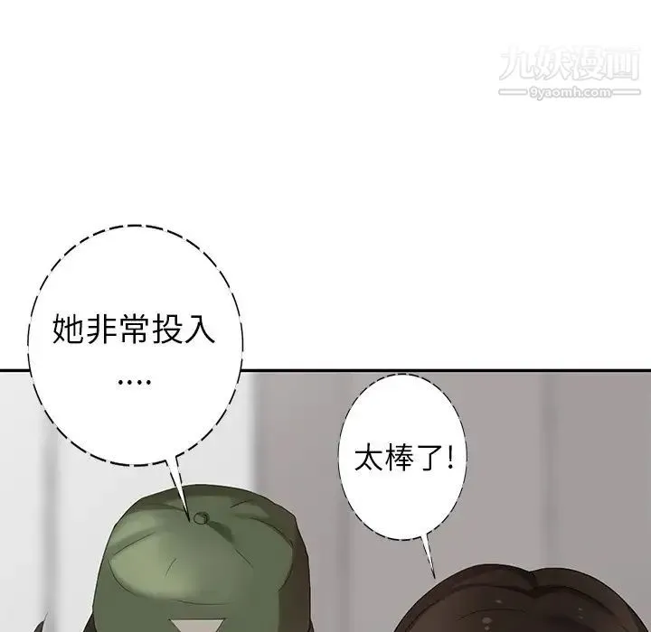 天降梦中人 - 第19话 - page 105