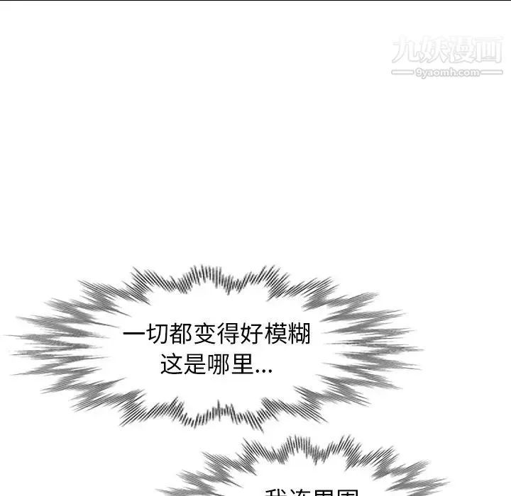 天降梦中人 - 第19话 - page 109