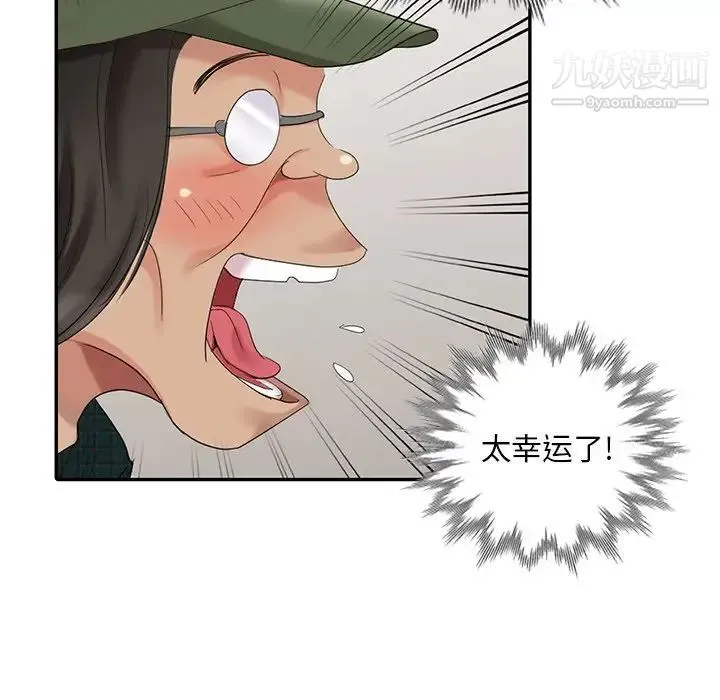 天降梦中人 - 第19话 - page 120
