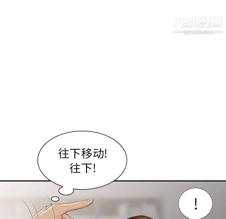 天降梦中人 - 第19话 - page 121
