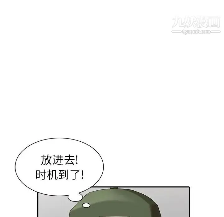 天降梦中人 - 第19话 - page 133