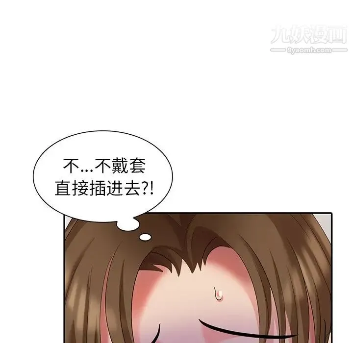 天降梦中人 - 第19话 - page 141