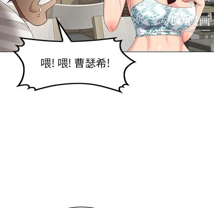 天降梦中人 - 第39话 - page 5