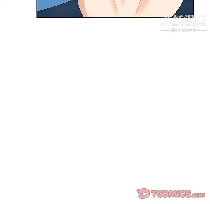 天降梦中人 - 第39话 - page 9