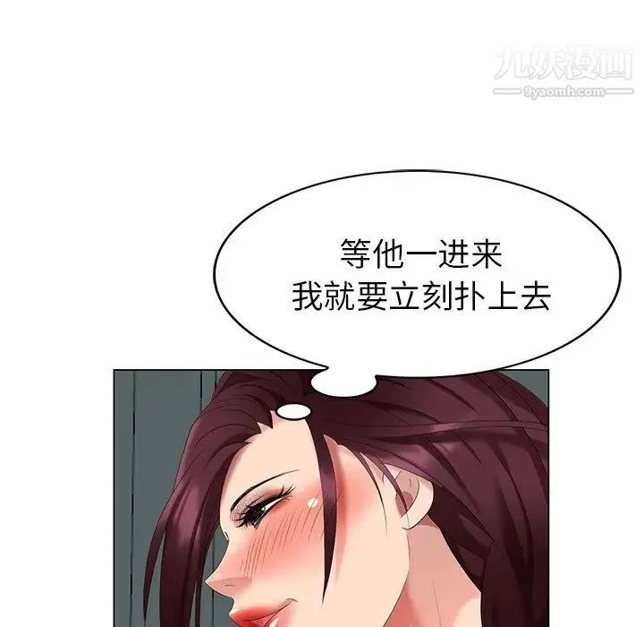 天降梦中人 - 第39话 - page 18