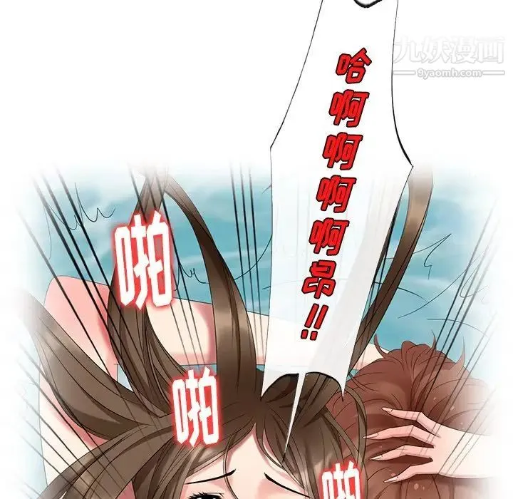 天降梦中人 - 第39话 - page 20