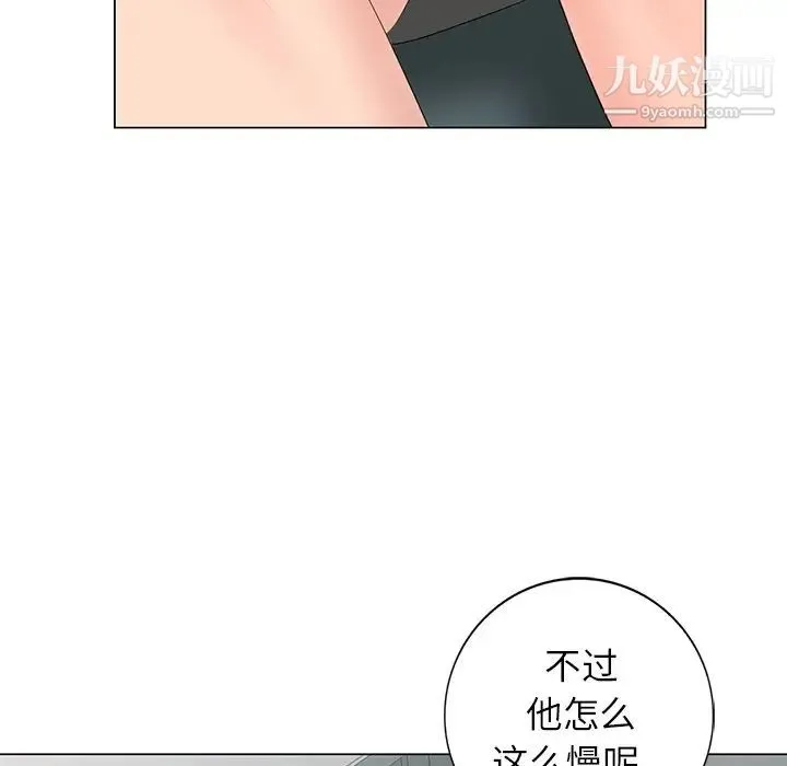 天降梦中人 - 第39话 - page 26