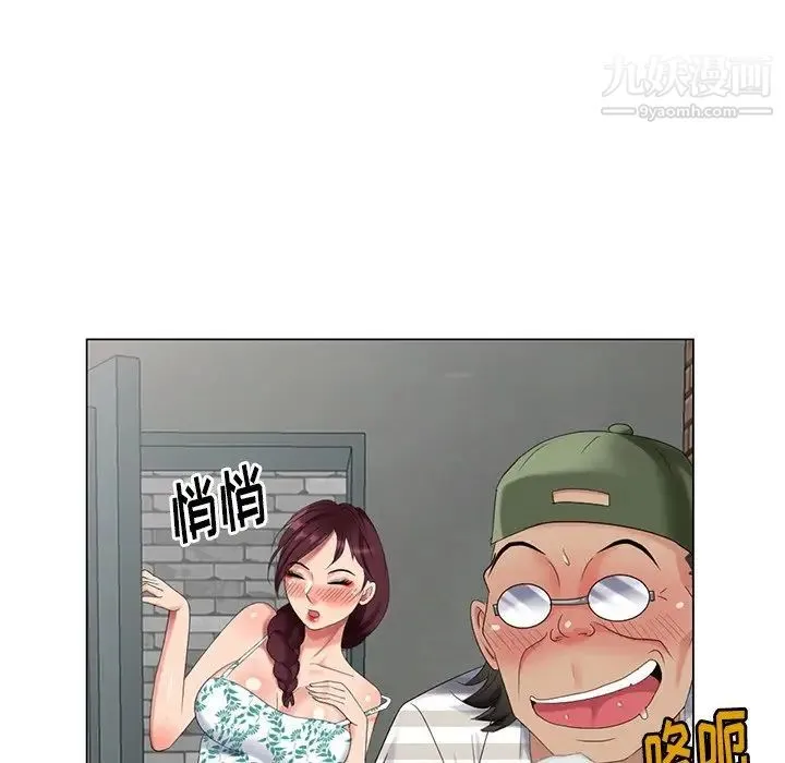 天降梦中人 - 第39话 - page 30
