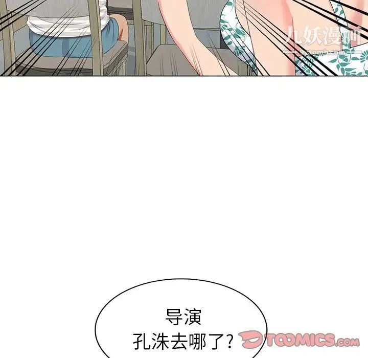 天降梦中人 - 第39话 - page 33