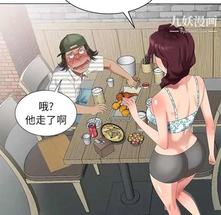天降梦中人 - 第39话 - page 34