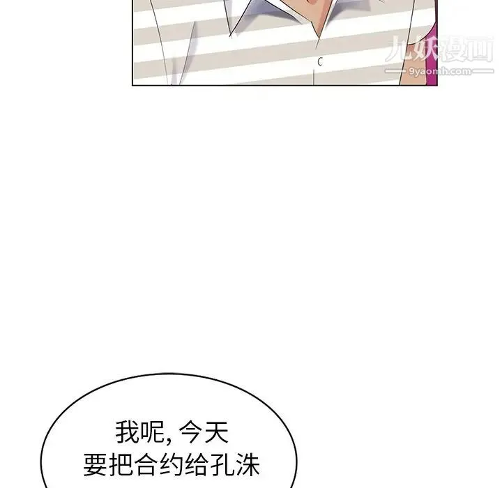 天降梦中人 - 第39话 - page 38