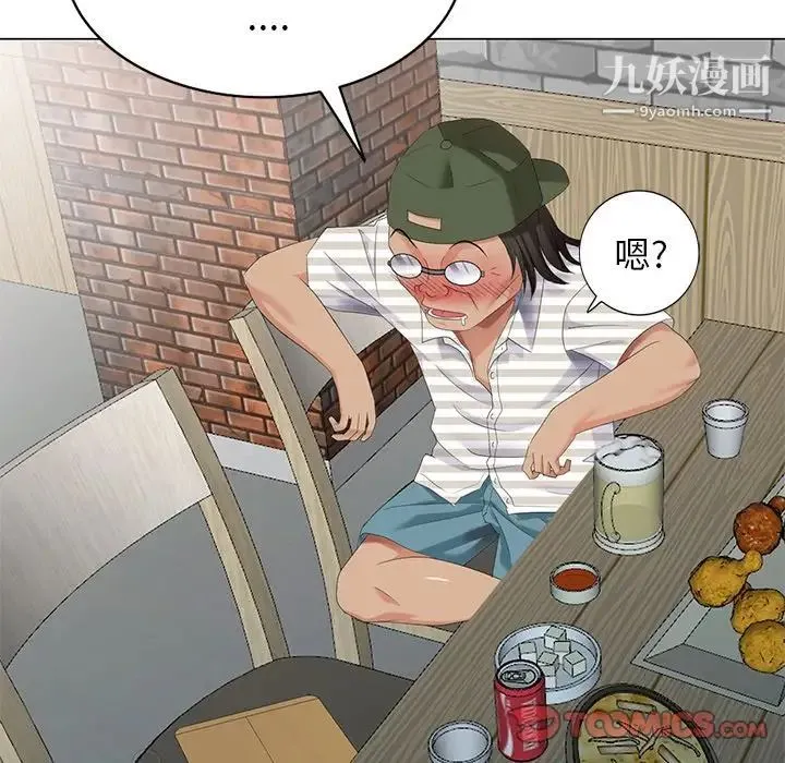 天降梦中人 - 第39话 - page 39