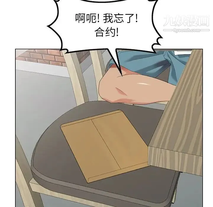 天降梦中人 - 第39话 - page 41