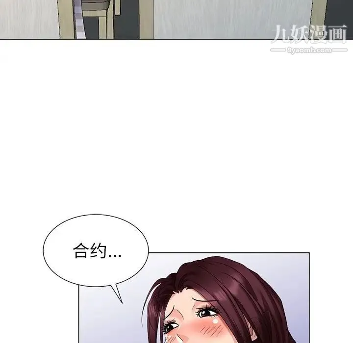 天降梦中人 - 第39话 - page 44