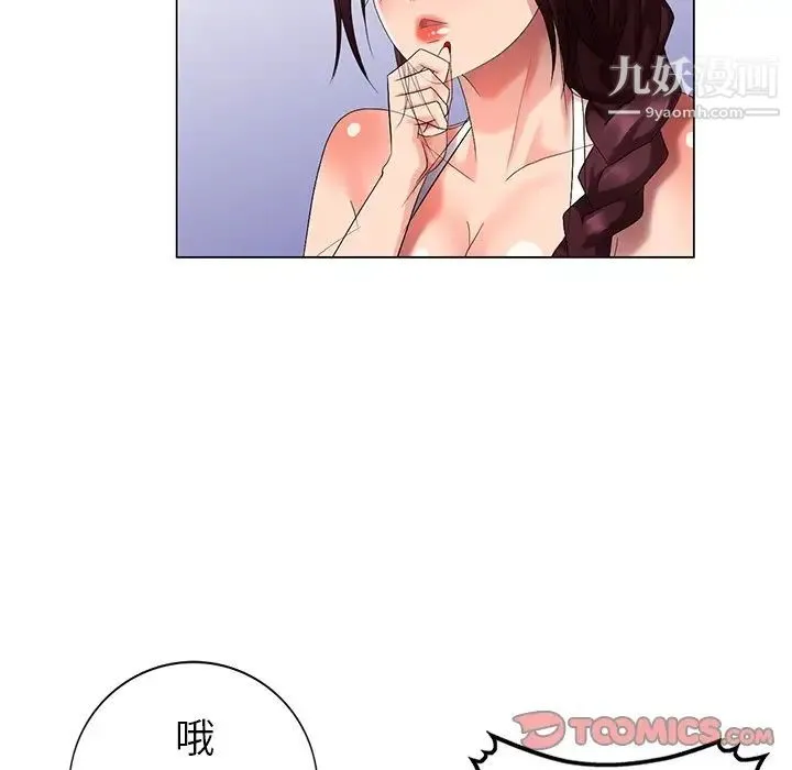 天降梦中人 - 第39话 - page 45