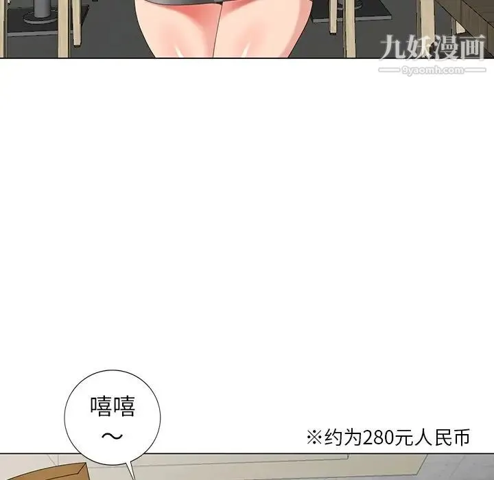 天降梦中人 - 第39话 - page 47