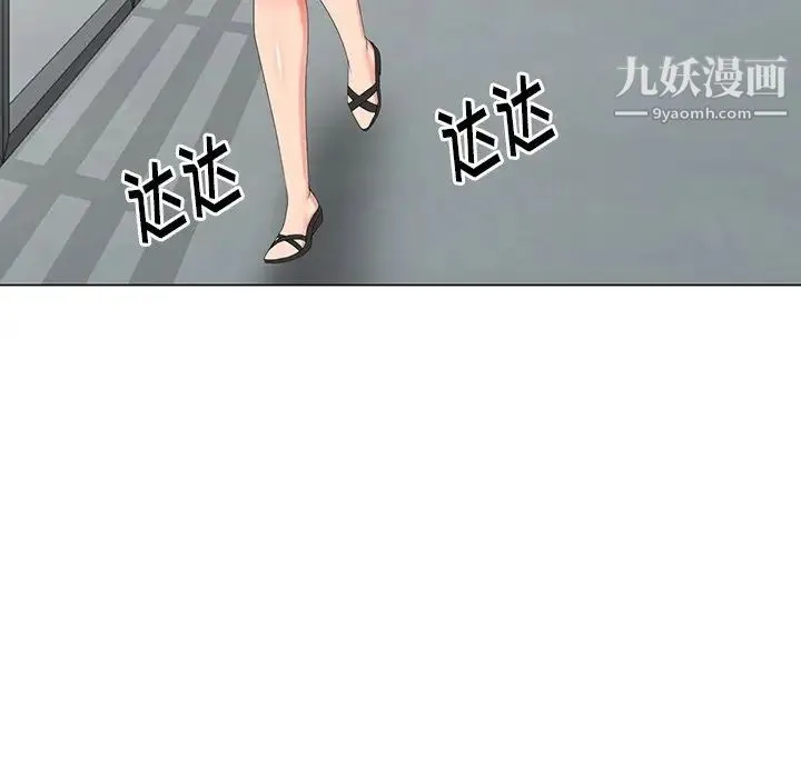 天降梦中人 - 第39话 - page 49