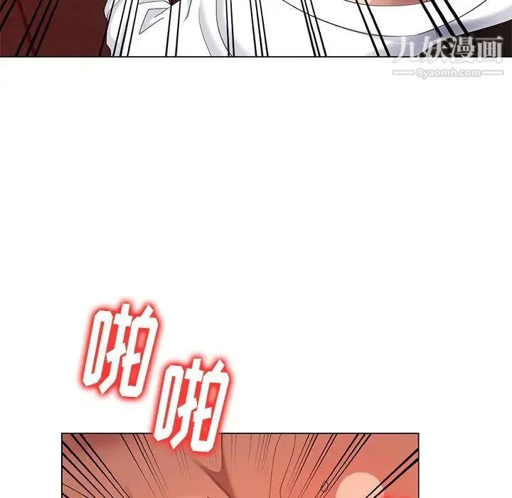 天降梦中人 - 第39话 - page 56