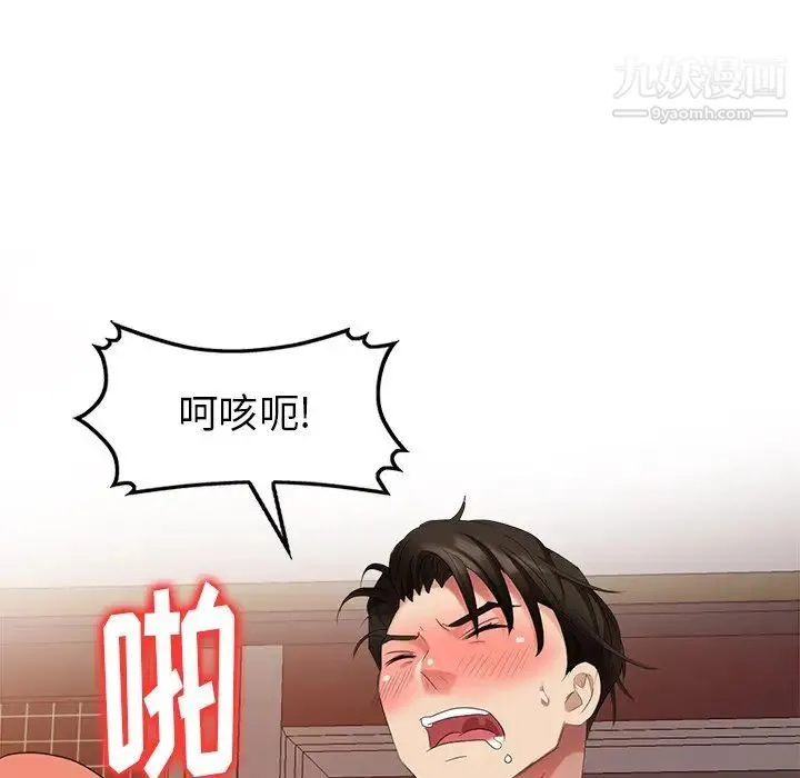 天降梦中人 - 第39话 - page 58
