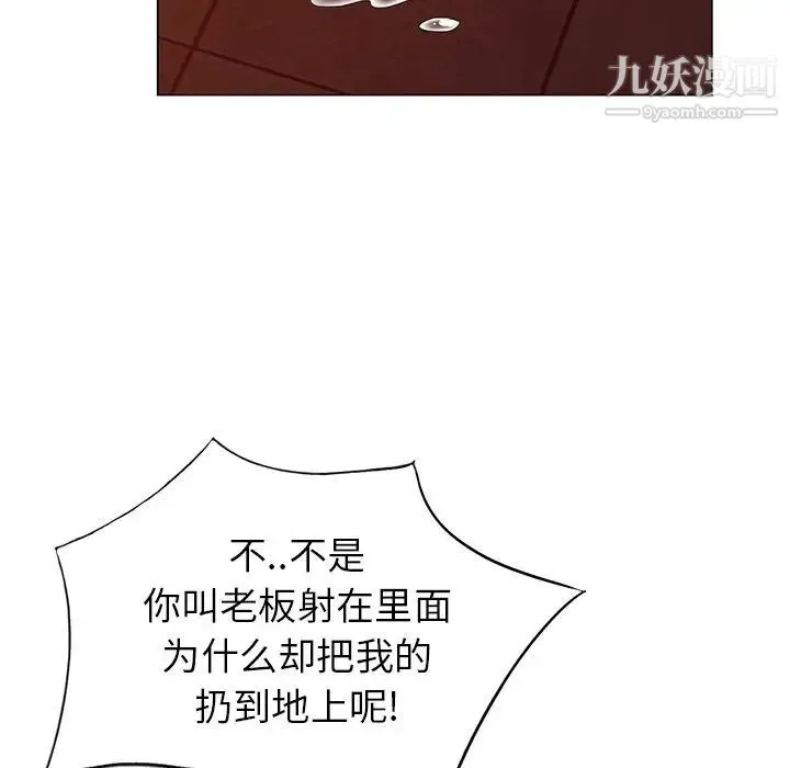 天降梦中人 - 第39话 - page 78