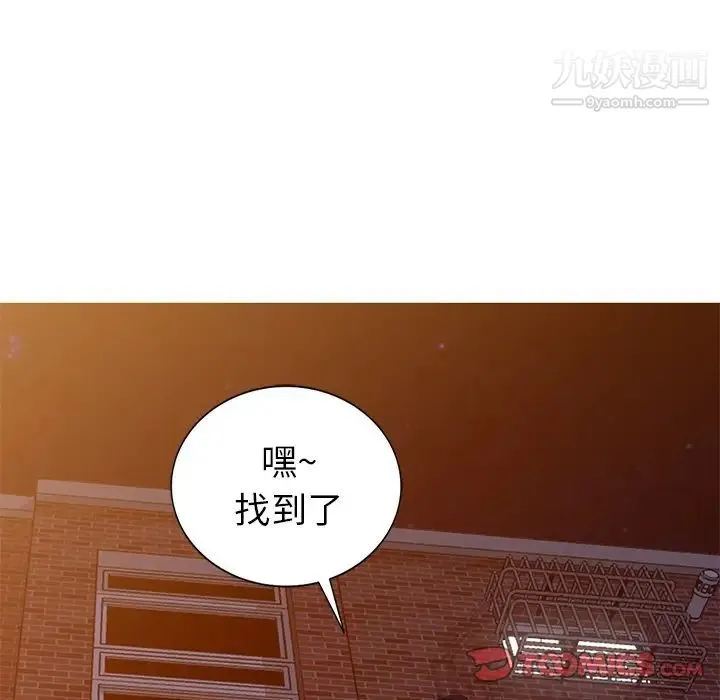 天降梦中人 - 第39话 - page 105