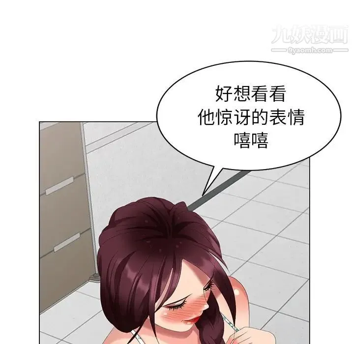 天降梦中人 - 第39话 - page 108
