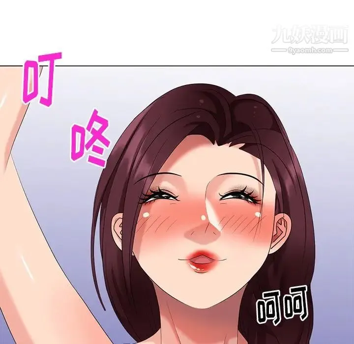 天降梦中人 - 第39话 - page 112