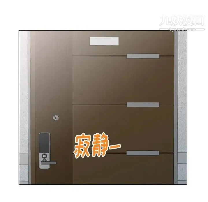 天降梦中人 - 第39话 - page 114