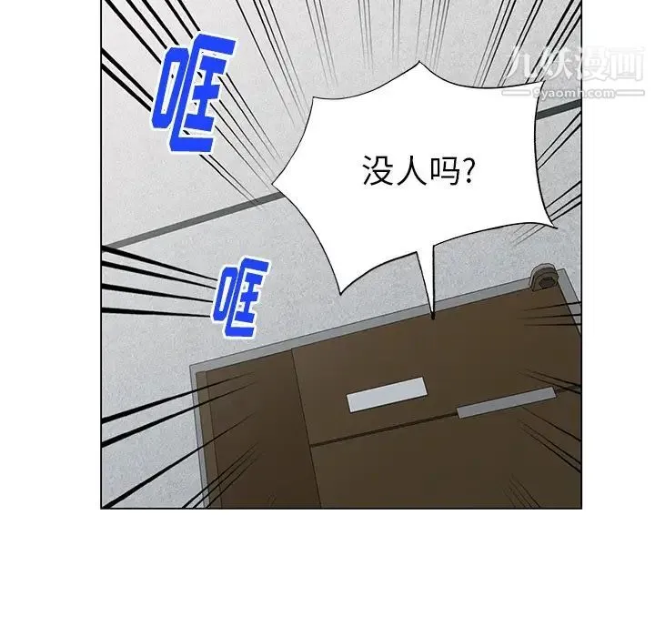 天降梦中人 - 第39话 - page 122