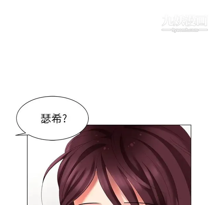 天降梦中人 - 第39话 - page 127