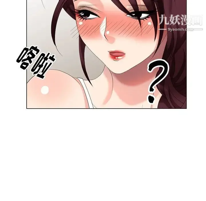 天降梦中人 - 第39话 - page 128