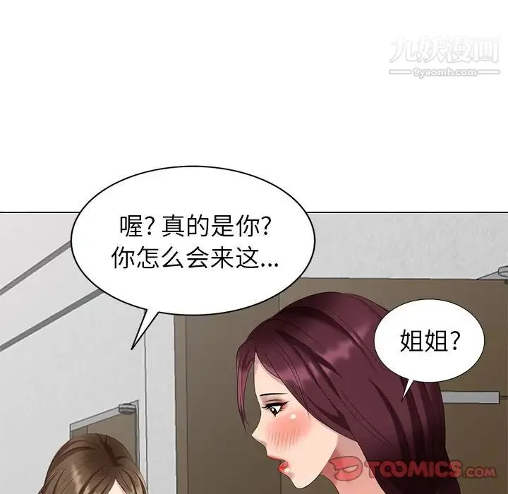 天降梦中人 - 第39话 - page 129