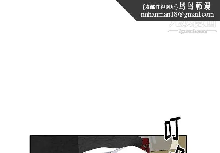 天降梦中人 - 第28话 - page 1
