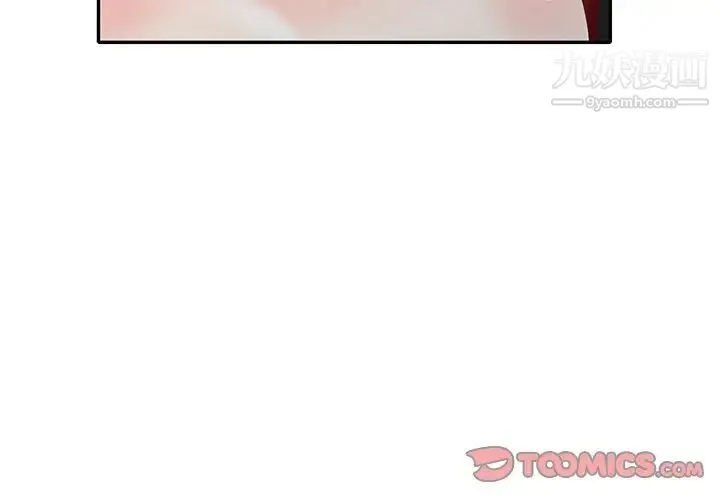 天降梦中人 - 第28话 - page 3